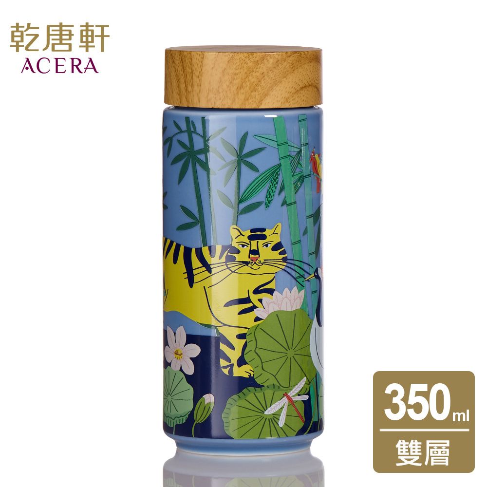 ACERA 乾唐軒 《活瓷》勇虎迎新隨身杯大 / 雙層 / 仿木紋蓋 / 2色 350ml