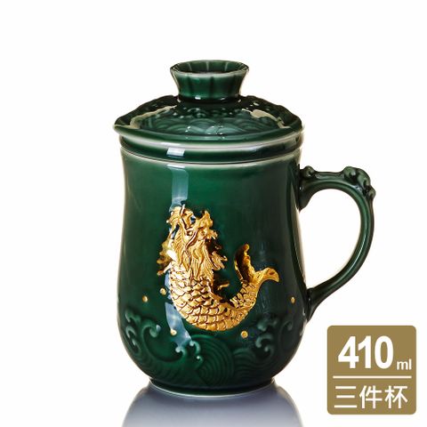 ACERA 乾唐軒 新魚躍龍門三件杯 / 附茶漏 / 2色 410ml