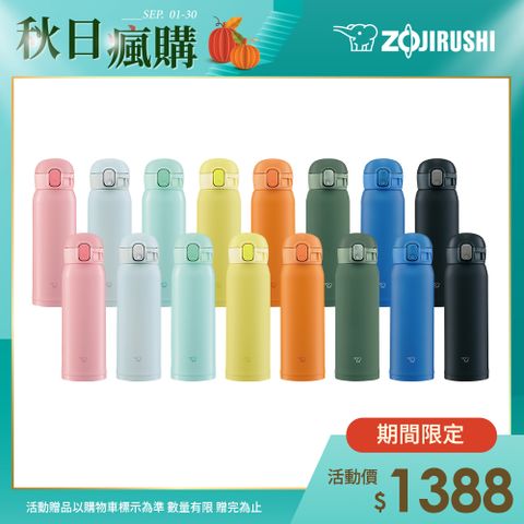 ZOJIRUSHI 象印 超輕量一體式杯蓋不鏽鋼真空保溫保冷杯-480ml(SM-WA48)-2入組