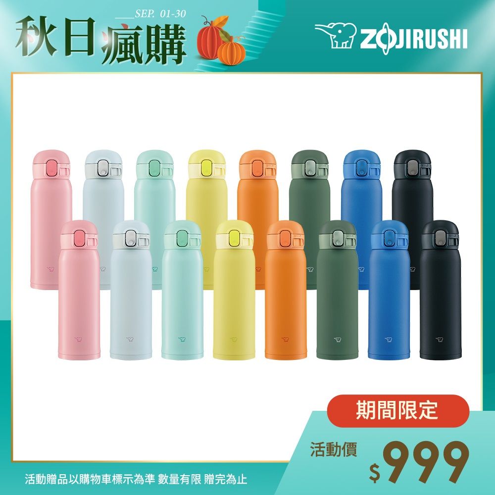 ZOJIRUSHI 象印 超輕量一體式杯蓋不鏽鋼真空保溫保冷杯-480ml(SM-WA48)-2入組