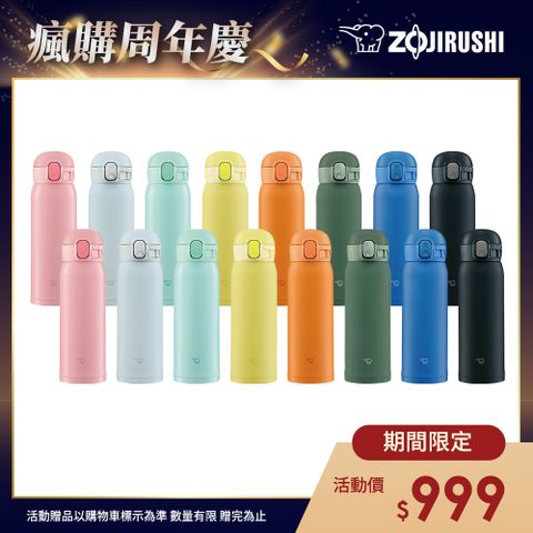 ZOJIRUSHI 象印 超輕量一體式杯蓋不鏽鋼真空保溫保冷杯-480ml(SM-WA48)-2入組