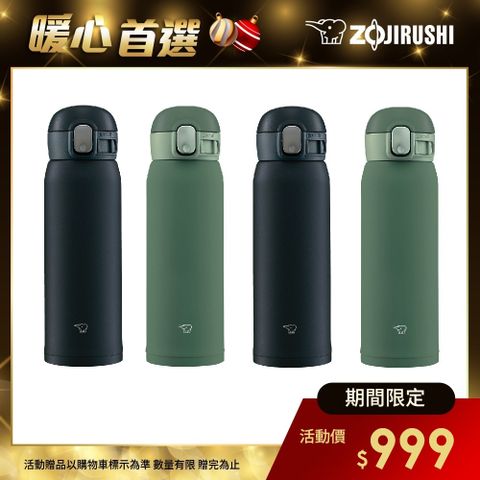 ZOJIRUSHI 象印 超輕量一體式杯蓋不鏽鋼真空保溫保冷杯-480ml(SM-WA48)-2入組