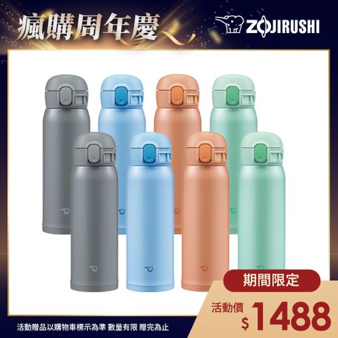 ZOJIRUSHI 象印 超輕量一體式杯蓋 彈蓋式不鏽鋼真空保溫保冷杯-480ml(SM-WR48E)-2入組