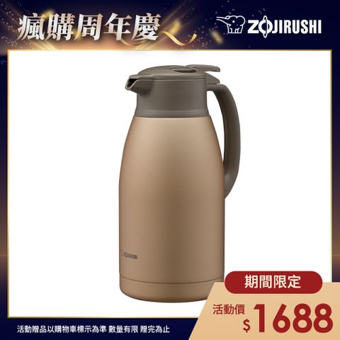 ZOJIRUSHI 象印 桌上型不銹鋼保溫瓶-1900ml (SH-HC19)