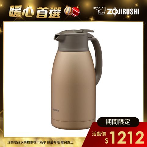 ZOJIRUSHI 象印 桌上型不銹鋼保溫瓶-1900ml (SH-HC19)