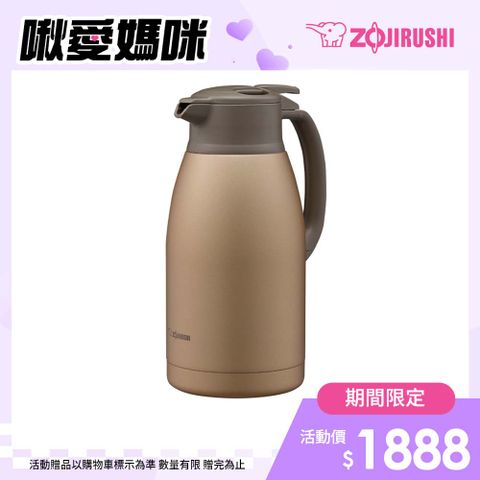 ZOJIRUSHI 象印 桌上型不銹鋼保溫瓶-1900ml (SH-HC19)