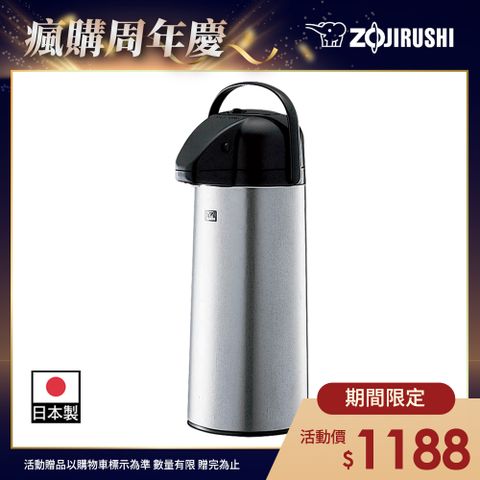 ZOJIRUSHI 象印 玻璃內膽真空保溫瓶-1850ml(AAPE-19S)-銀色(ST)