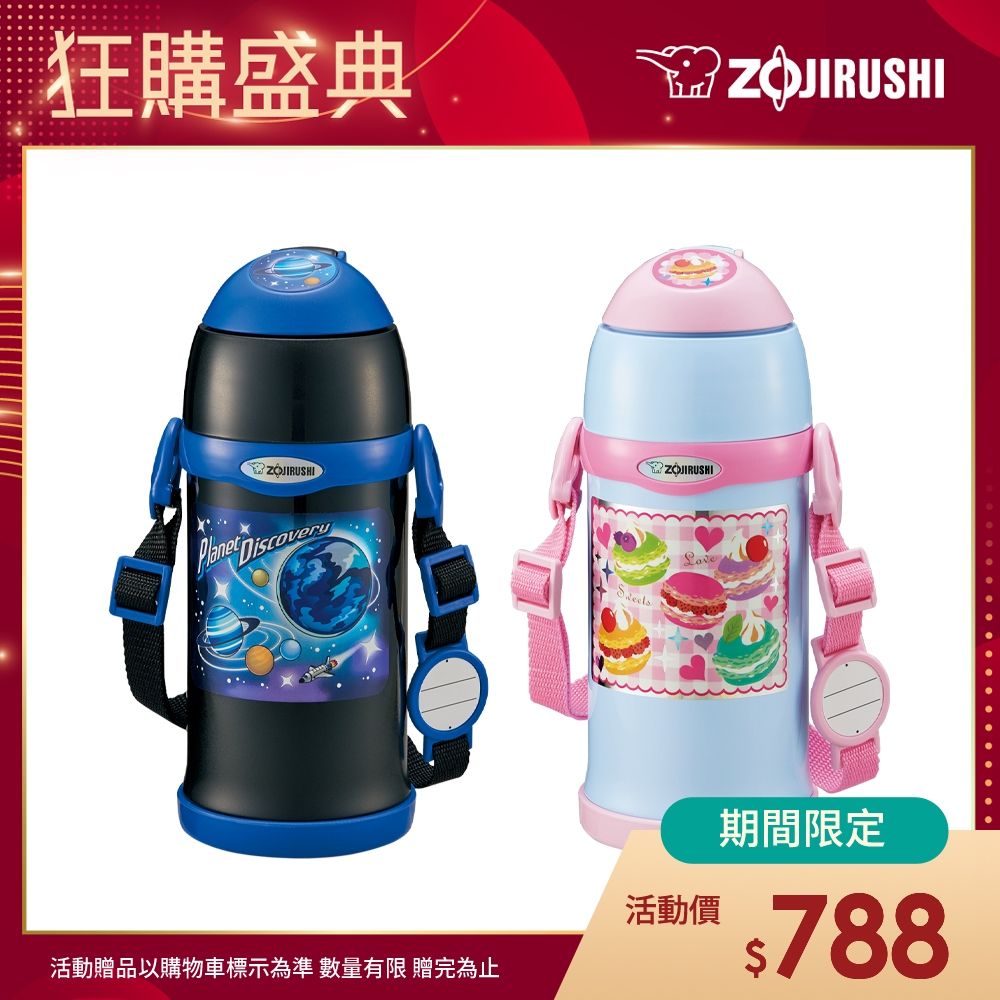 ZOJIRUSHI 象印 童用2WAY不鏽鋼保溫保冷瓶-600ml(SC-ZT60)