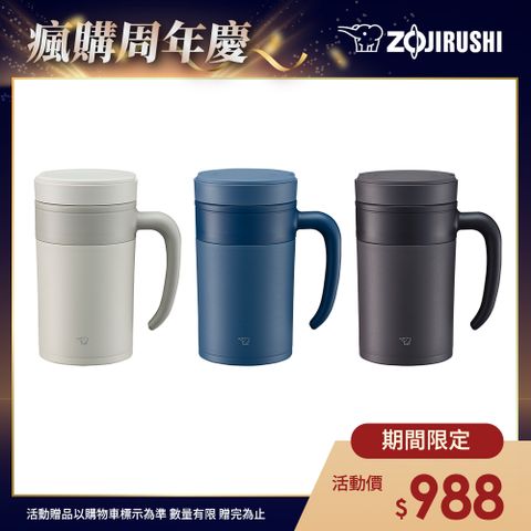 ZOJIRUSHI 象印 不銹鋼真空保溫馬克杯(有濾網)-480ml(SE-KAE48)