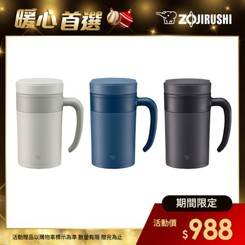 ZOJIRUSHI 象印 不銹鋼真空保溫馬克杯(有濾網)-480ml(SE-KAE48)