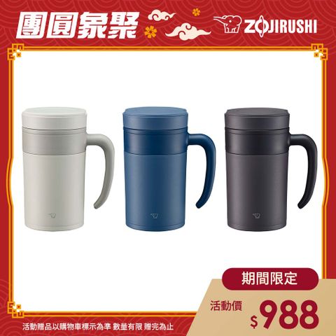 ZOJIRUSHI 象印 不銹鋼真空保溫馬克杯(有濾網)-480ml(SE-KAE48)