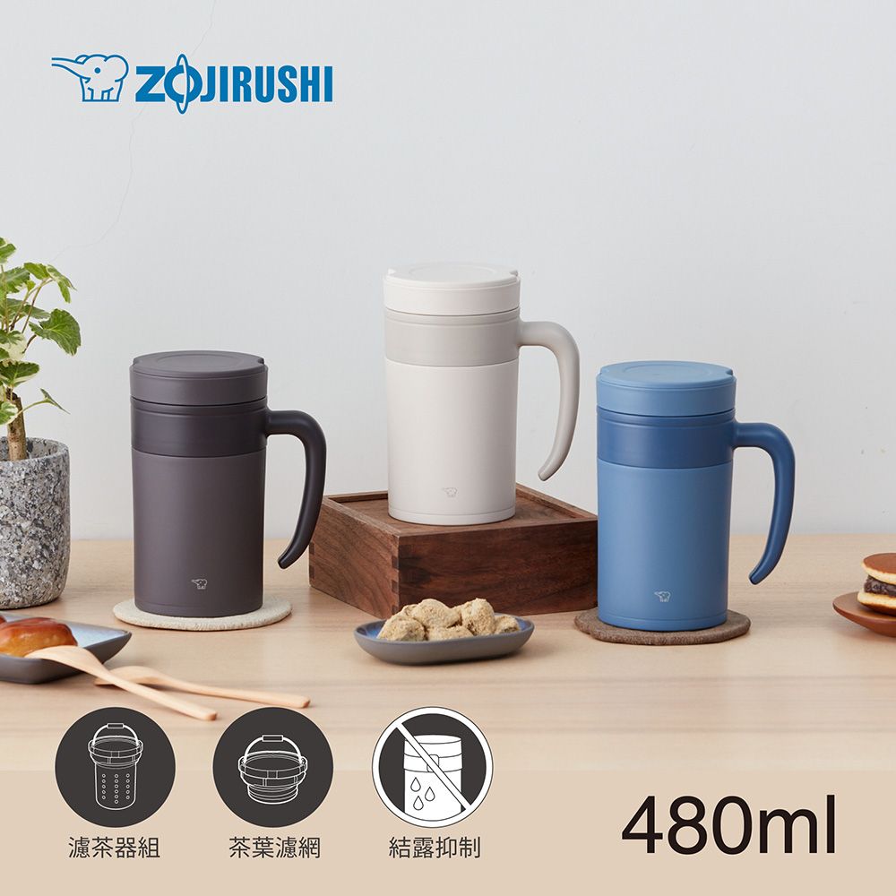 ZOJIRUSHI 象印 不銹鋼真空保溫馬克杯(有濾網)-480ml(SE-KAE48)