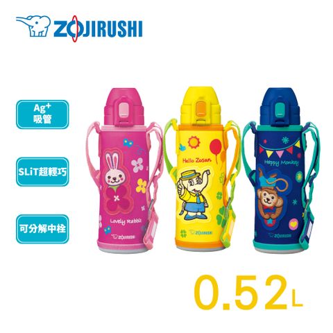 ZOJIRUSHI 象印 童用不鏽鋼真空保冷瓶-520ml(SD-CAE50)