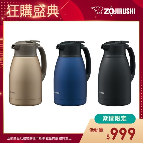 ZOJIRUSHI 象印 桌上型不鏽鋼保溫瓶-1500ml(SH-HC15)