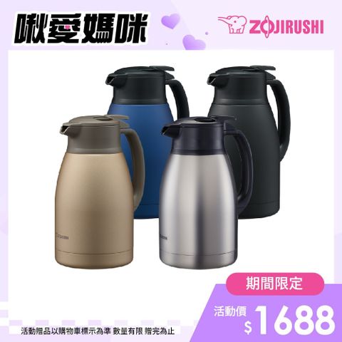 ZOJIRUSHI 象印 桌上型不鏽鋼保溫瓶-1500ml(SH-HC15)
