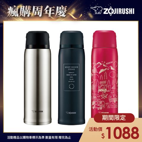 ZOJIRUSHI 象印 SLiT不鏽鋼真空保溫瓶-1030ml(SJ-JS10)