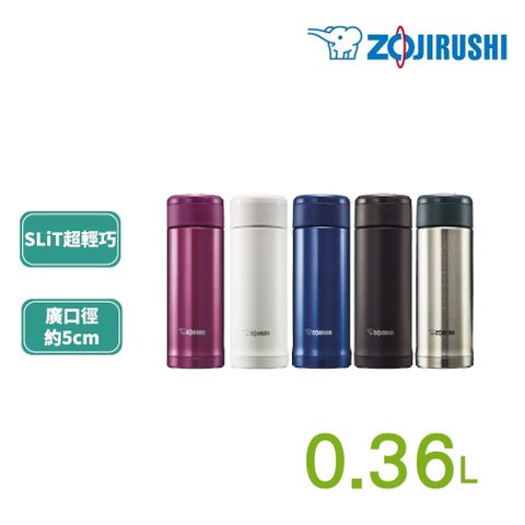 ZOJIRUSHI 象印 SLiT不鏽鋼真空保溫保冷杯-360ml(SM-AGE35)