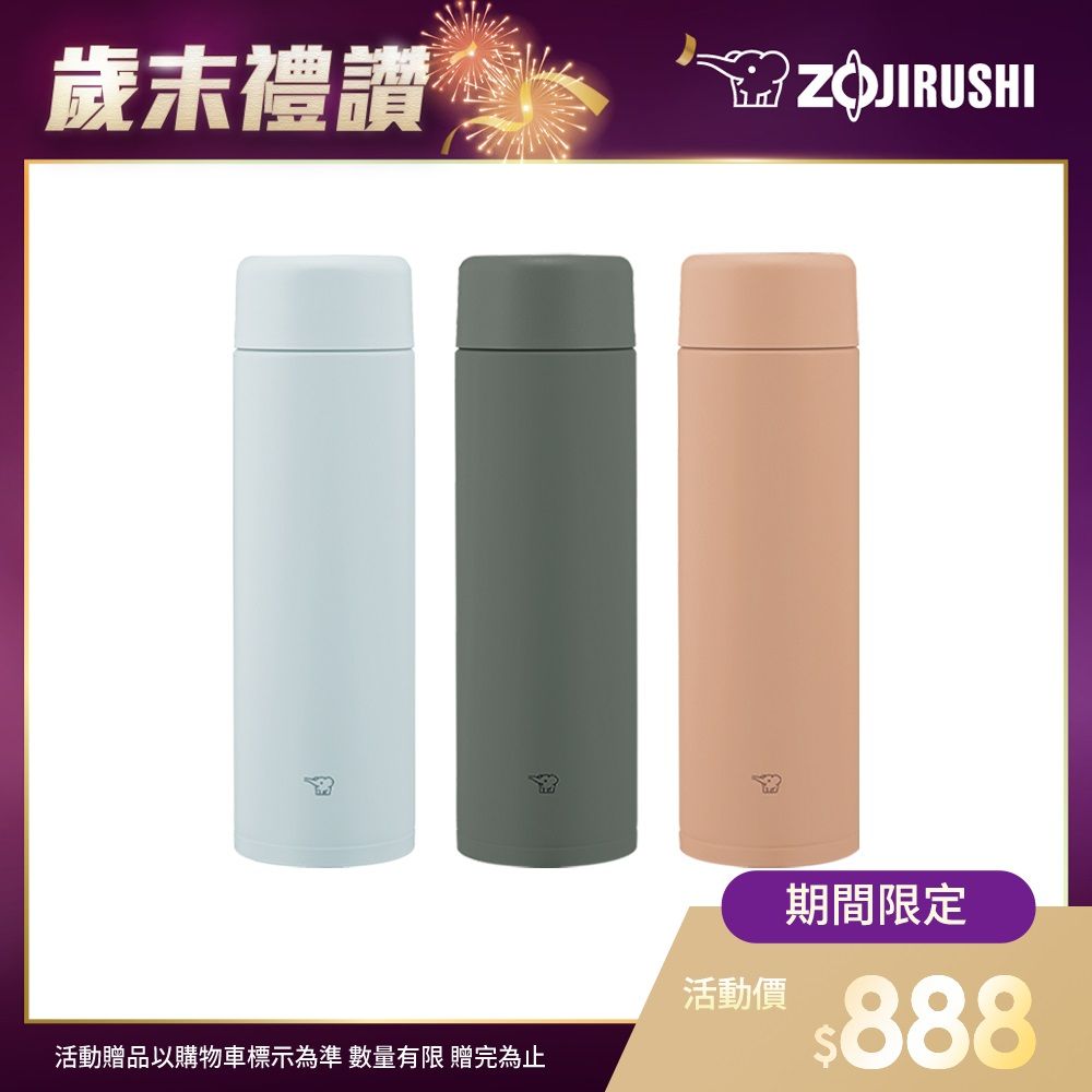 ZOJIRUSHI 象印 不鏽鋼一體式杯蓋真空保溫保冷杯-600ml(SM-GA60)