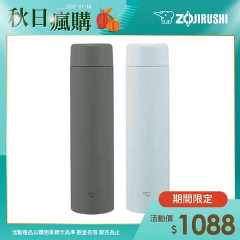 ZOJIRUSHI 象印 不鏽鋼一體式杯蓋真空保溫保冷杯-720ml(SM-GA72)