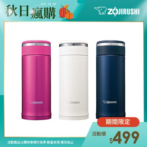 ZOJIRUSHI 象印 可分解杯蓋不鏽鋼真空保溫杯-360ml(SM-JF36)