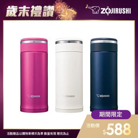 ZOJIRUSHI 象印 可分解杯蓋不鏽鋼真空保溫杯-360ml(SM-JF36)