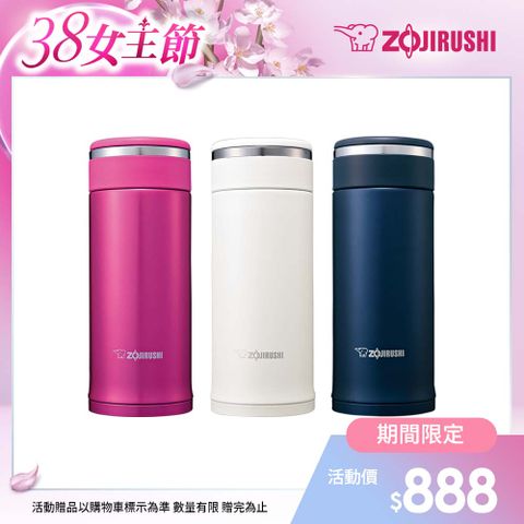 象印可分解杯蓋不鏽鋼真空保溫杯-360ml(SM-JF36)