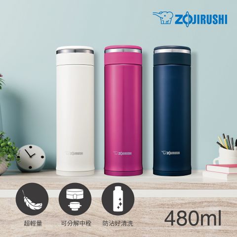 ZOJIRUSHI 象印 可分解杯蓋不鏽鋼真空保溫杯-480ml(SM-JF48)