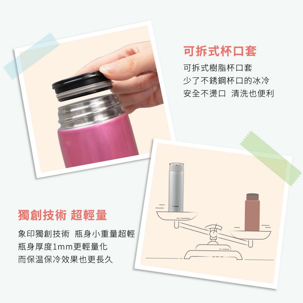 ZOJIRUSHI 象印 可分解杯蓋不鏽鋼真空保溫杯-480ml(SM-JF48)