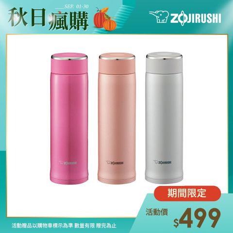 ZOJIRUSHI 象印 可分解杯蓋不鏽鋼真空保溫杯-480ml(SM-LB48)