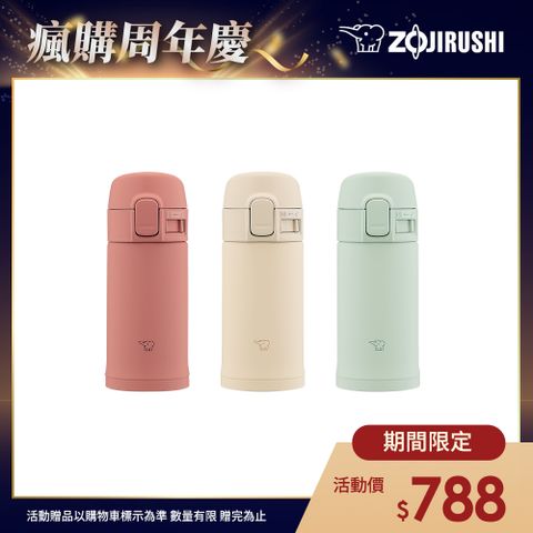 象印 不鏽鋼超輕量迷你真空保溫保冷杯-200ml(SM-PD20)