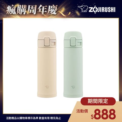 ZOJIRUSHI 象印 不鏽鋼超輕量迷你真空保溫保冷杯-300ml (SM-PD30)