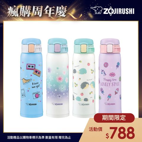 ZOJIRUSHI 象印 超輕量不鏽鋼真空保溫保冷杯-480ml(SM-SG48)