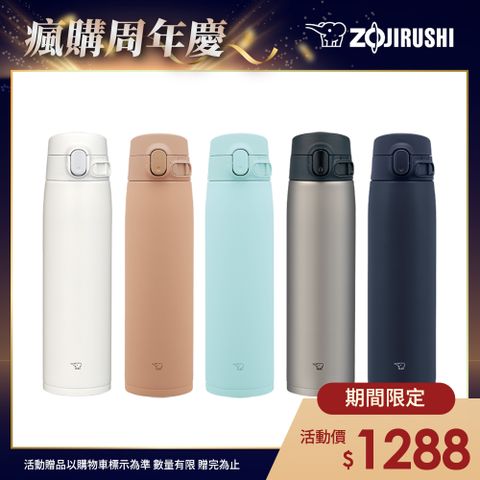 ZOJIRUSHI 象印 不銹鋼一體式杯蓋真空保溫保冷杯-720ml(SM-VA72)