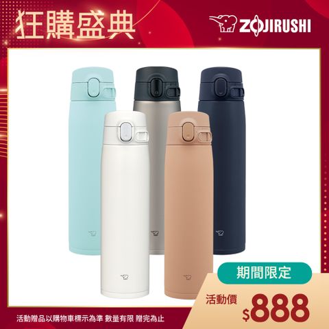 ZOJIRUSHI 象印 不銹鋼一體式杯蓋真空保溫保冷杯-720ml(SM-VA72)