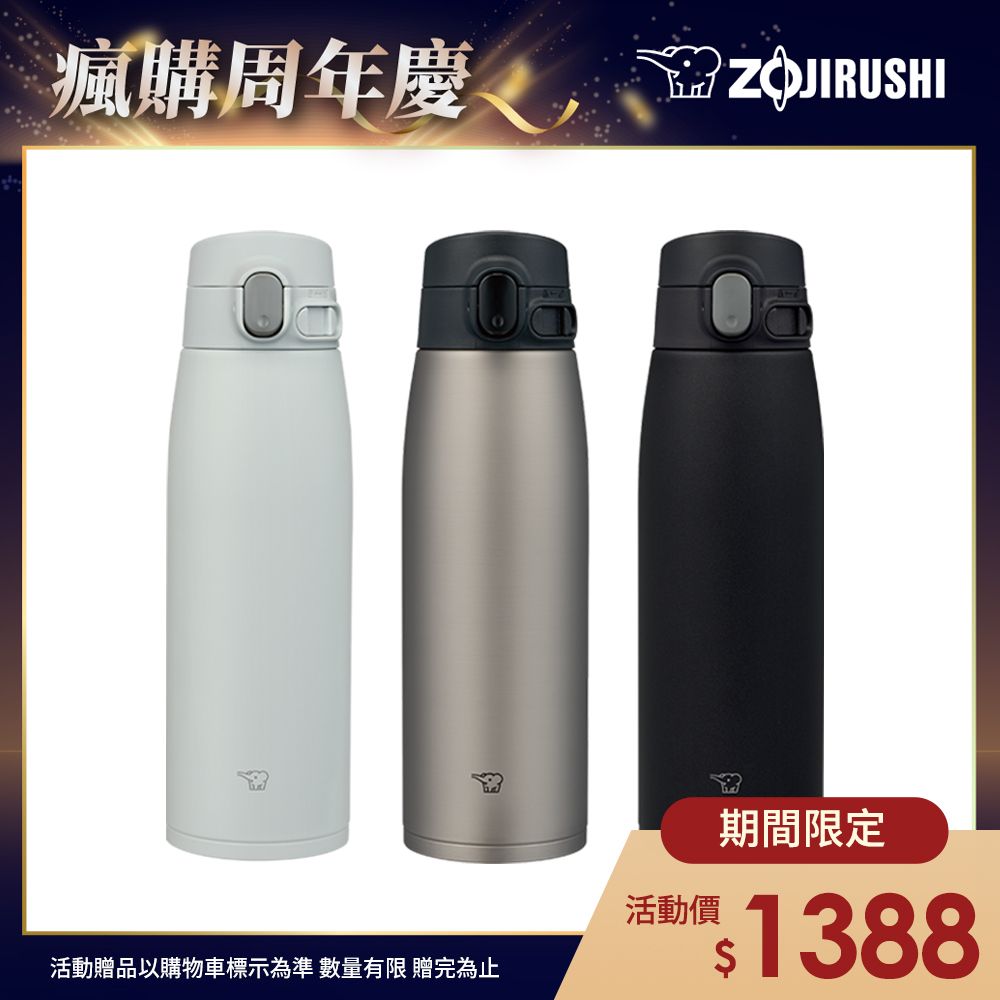 ZOJIRUSHI 象印 不銹鋼一體式杯蓋真空保溫保冷杯-830ml(SM-VS83)