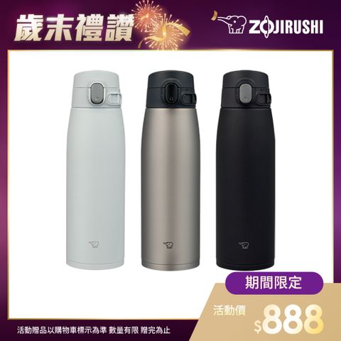 ZOJIRUSHI 象印 不銹鋼一體式杯蓋真空保溫保冷杯-830ml(SM-VS83)