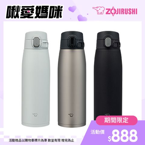 ZOJIRUSHI 象印 不銹鋼一體式杯蓋真空保溫保冷杯-830ml(SM-VS83)