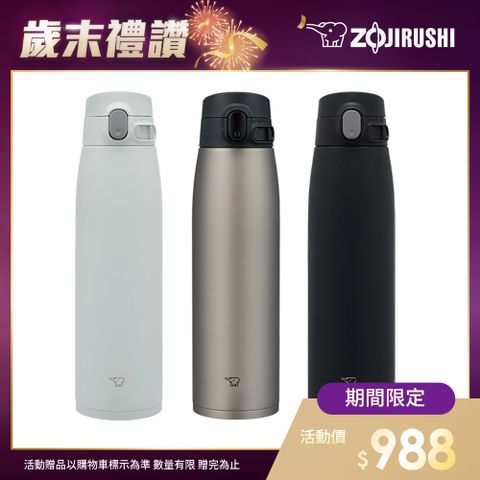 ZOJIRUSHI 象印 不銹鋼一體式杯蓋真空保溫保冷杯-950ml(SM-VS95)