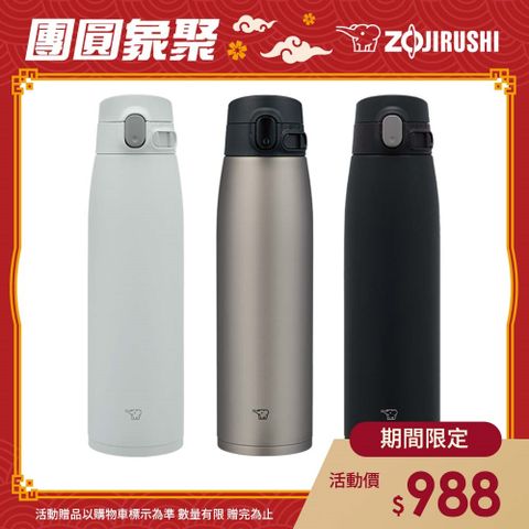 ZOJIRUSHI 象印 不銹鋼一體式杯蓋真空保溫保冷杯-950ml(SM-VS95)