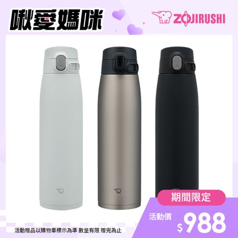 ZOJIRUSHI 象印 不銹鋼一體式杯蓋真空保溫保冷杯-950ml(SM-VS95)