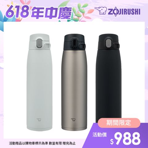 ZOJIRUSHI 象印 不銹鋼一體式杯蓋真空保溫保冷杯-950ml(SM-VS95)