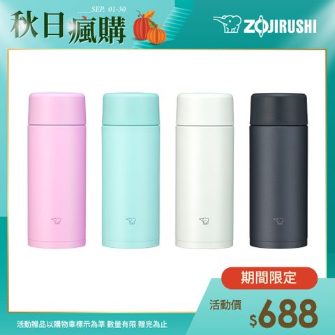 ZOJIRUSHI 象印 不鏽鋼一體式杯蓋真空保溫保冷杯-360ml(SM-ZA36)