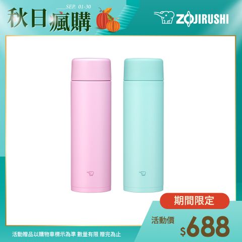 ZOJIRUSHI 象印 不鏽鋼一體式杯蓋真空保溫保冷杯-480ml(SM-ZA48)