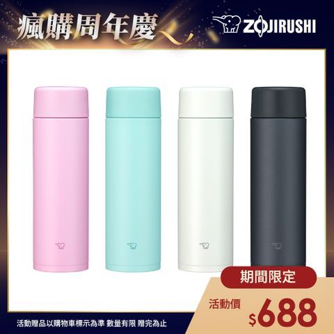 ZOJIRUSHI 象印 不鏽鋼一體式杯蓋真空保溫保冷杯-480ml(SM-ZA48)