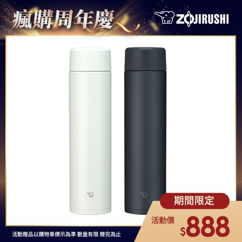 ZOJIRUSHI 象印 不鏽鋼一體式杯蓋真空保溫保冷杯-600ml(SM-ZA60)