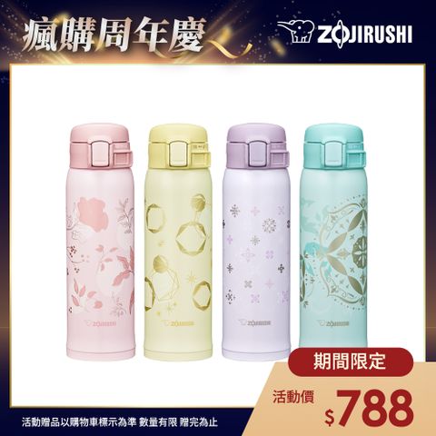 ZOJIRUSHI 象印 超輕量不鏽鋼真空保溫保冷杯-480ml(SM-SG48E)