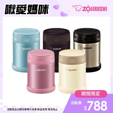 ZOJIRUSHI 象印 不鏽鋼真空燜燒杯-350ml(SW-EAE35)