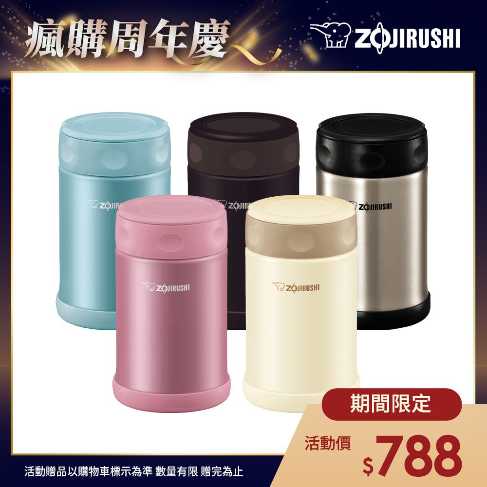 ZOJIRUSHI 象印 不鏽鋼真空燜燒杯-500ml(SW-EAE50)