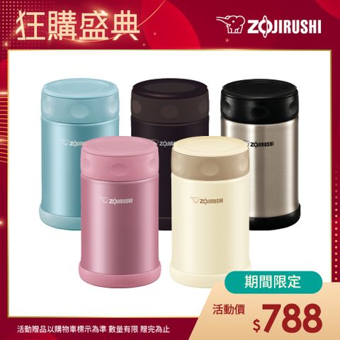 ZOJIRUSHI 象印 不鏽鋼真空燜燒杯-500ml(SW-EAE50)