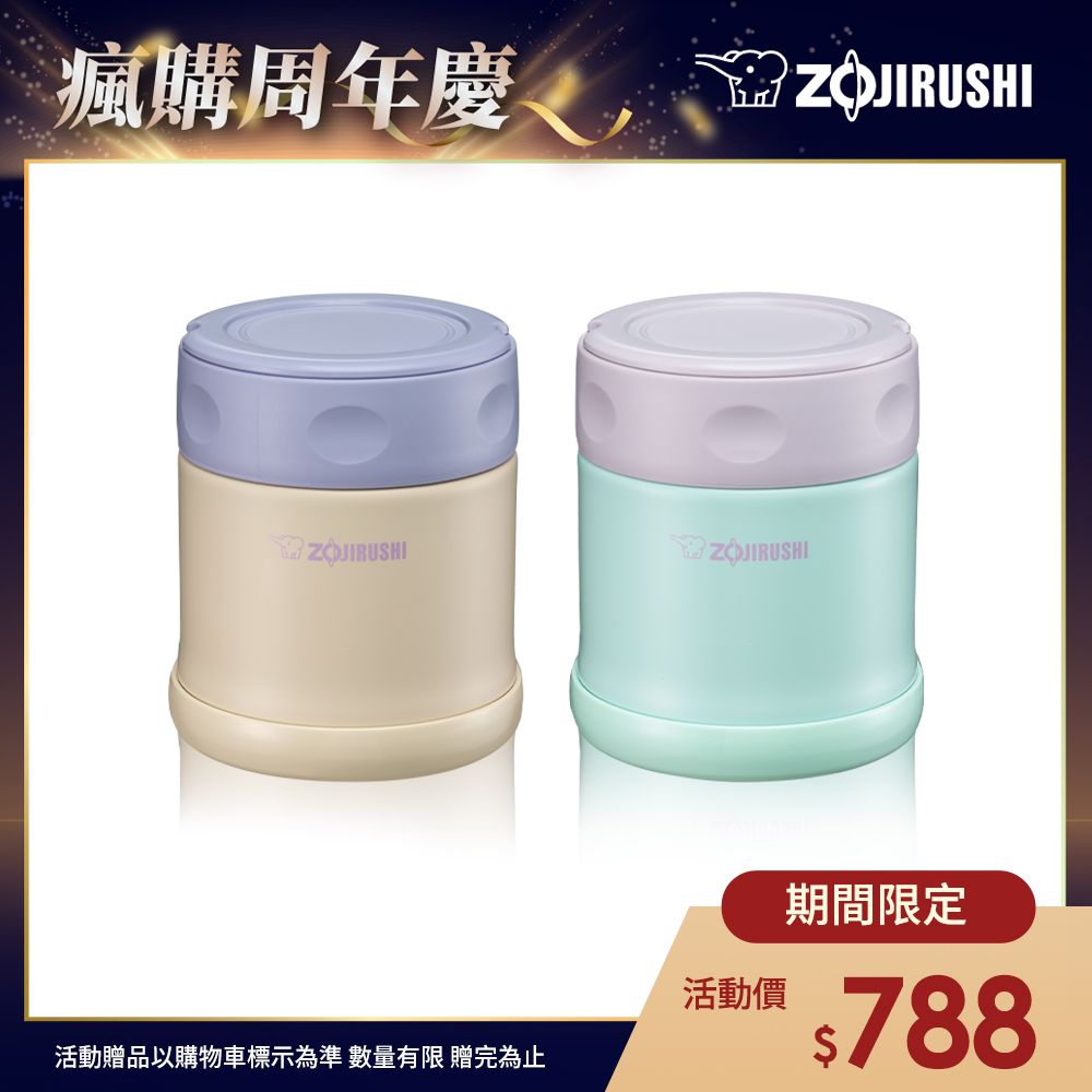 ZOJIRUSHI 象印 迷你可分解杯蓋不鏽鋼真空燜燒杯-260ml(SW-EK26H)